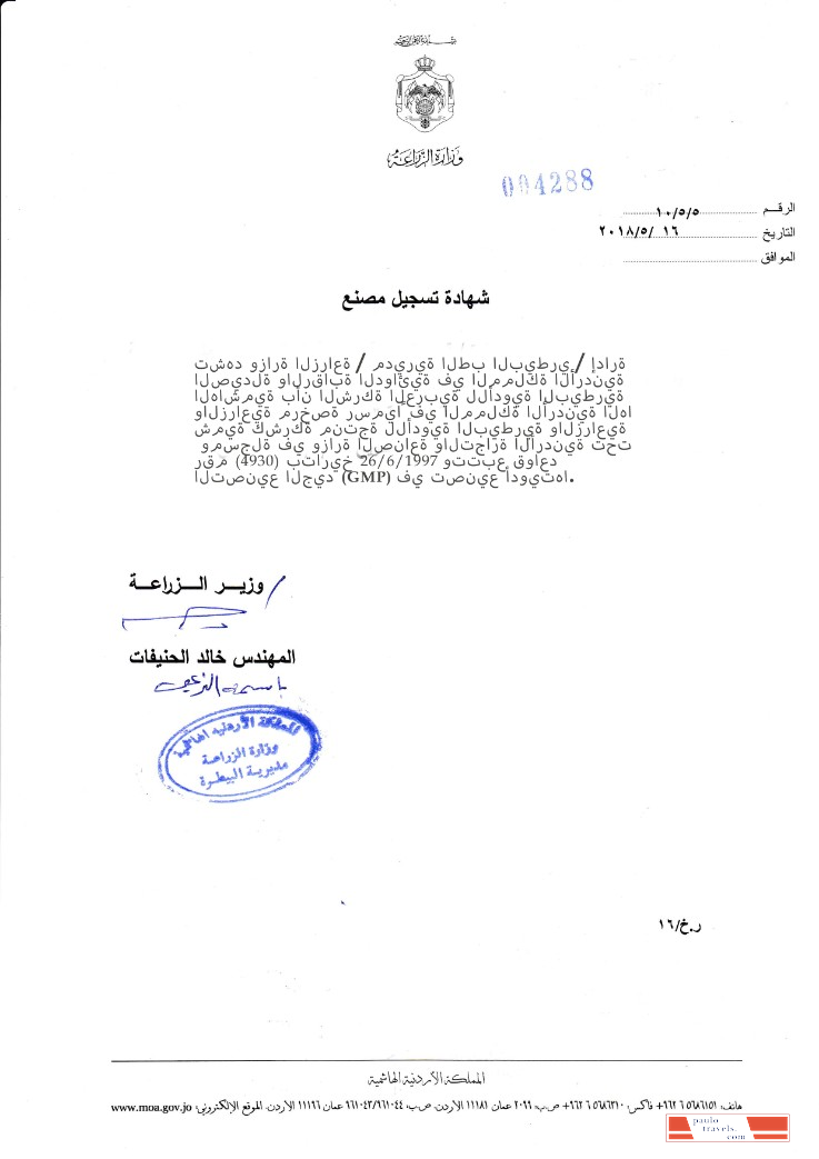 Lebanon Certificate of Registration